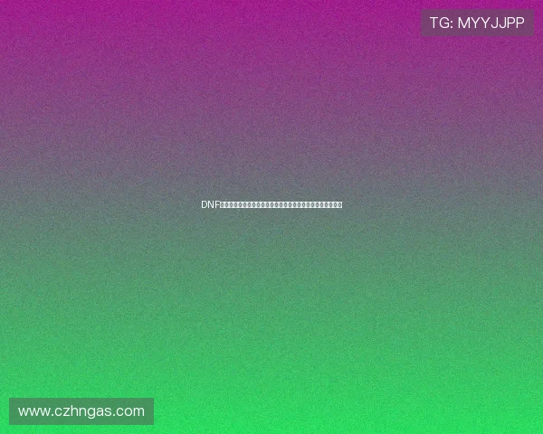 DNF黑屏怎么办快速排查原因与解决方法全攻略详细教程分享实用 DNF黑屏怎么办快速排查原因与解决方法全攻略详细教程分享实用